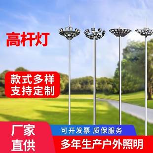 高杆灯厂家户外25米升降式led太阳能篮足网球场灯中杆广场灯
