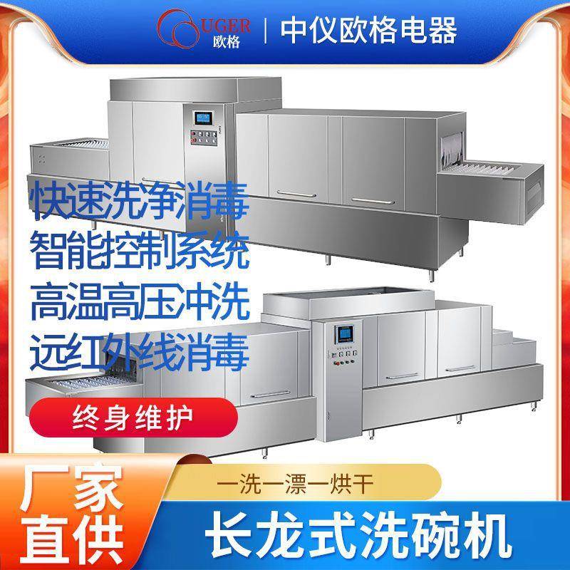 商用厂家直供长龙式学校食堂设计大型厨房工程酒店餐厅配套洗碗机