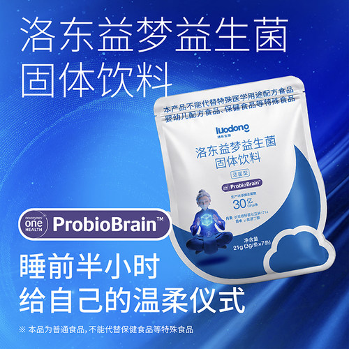 洛东益梦常伴安睡无忧