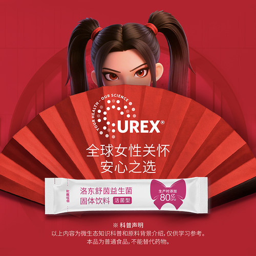 诺和新元UREX女性私密乳酸杆菌