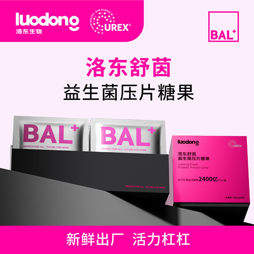 科汉森女性专利益生菌GR-1/RC-14