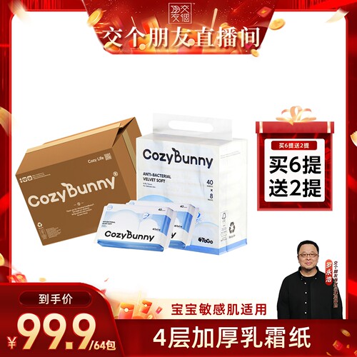 获得国际母婴大奖可以抗菌的乳霜纸