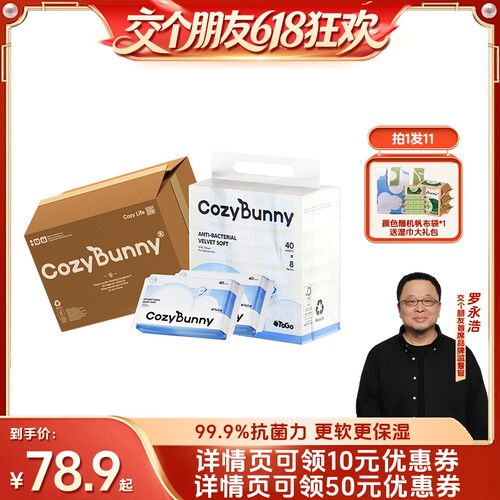 获得国际母婴大奖可以抗菌的乳霜纸