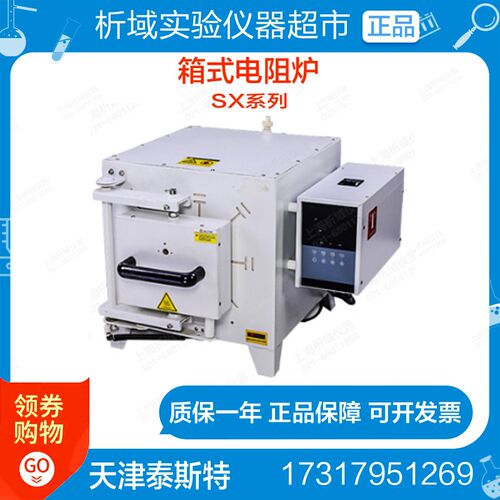 天津泰斯特SX-(2.5/4/8/12)-10D箱式电阻炉12升级型13实验炉P程序