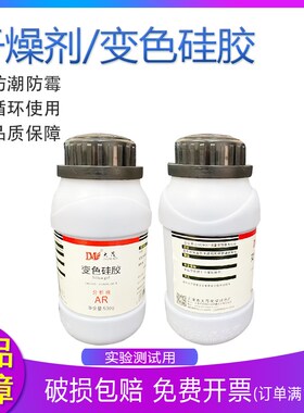 大茂 优质变色硅胶干燥剂防潮剂除防潮剂防潮珠防霉除湿500G