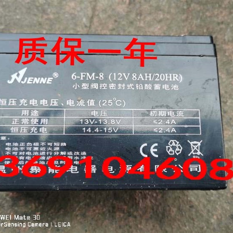 JENNE蓄电池 6-FM-8 12V8AH/20HR玩具车 UPS电源 门禁设备电瓶