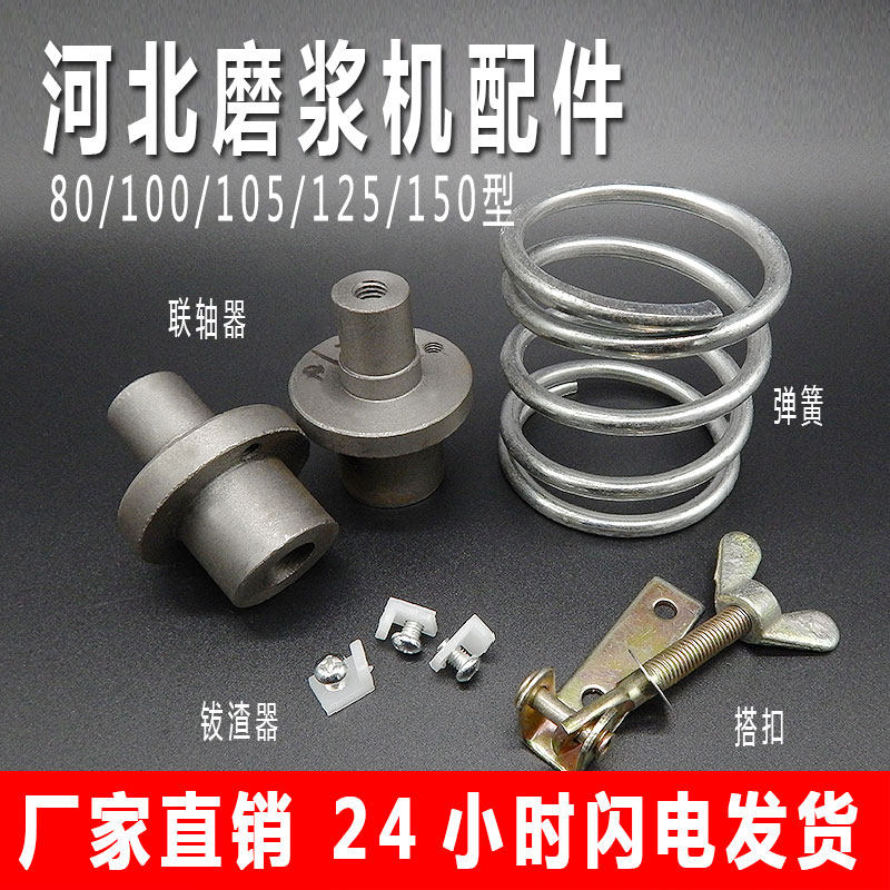 沧州沧县铁狮磨浆机锁母压力轴承防水碗磨粉机商用豆浆机配件