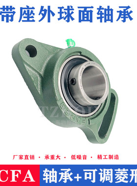 可调菱型外球面轴承带座UCFA204 UCFA205 UCFA206 UCFA207UCFA208