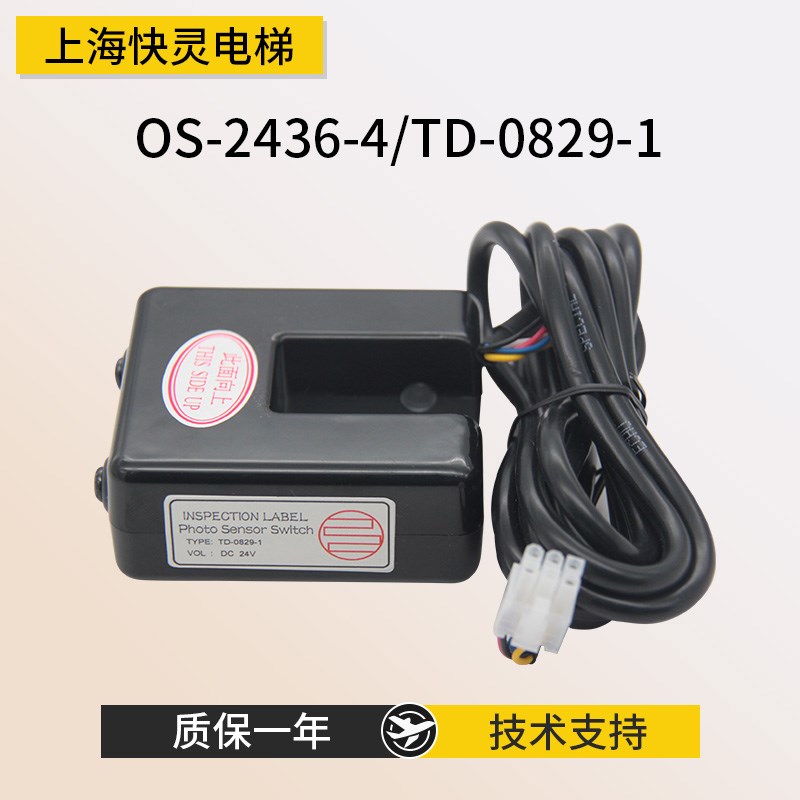 富士平层感应器/光电开关配件OS-2436-4/TD-0829-1传感器全新原装