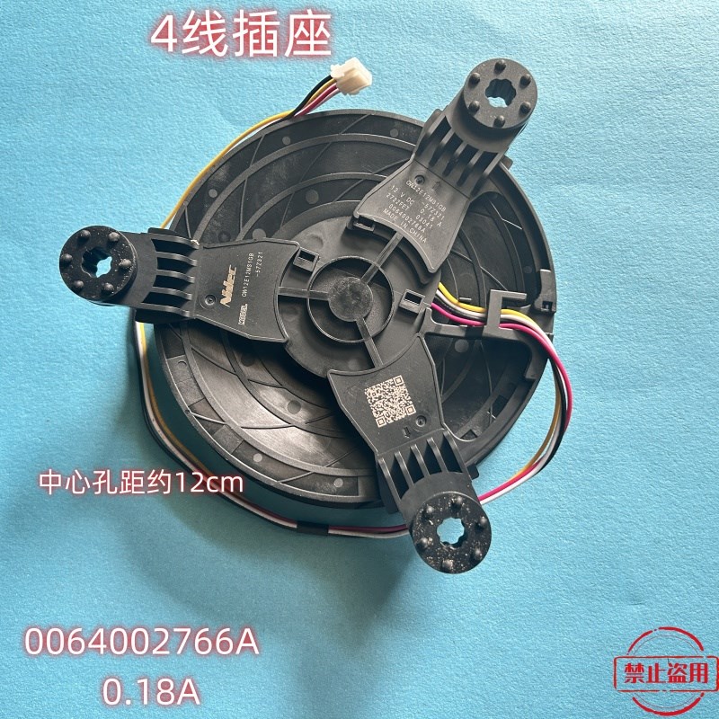 适用海尔nidec 冰箱风扇12V 0.18A 小端四线 GW12E12MS1GB-57Z321