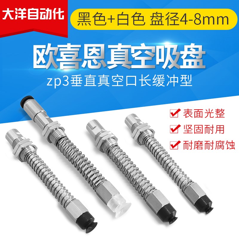 SMC气动ZP3-T10UMNK20-B5真空吸盘嘴ZP3-T10UMGN/UMGS/UMSK20-B5