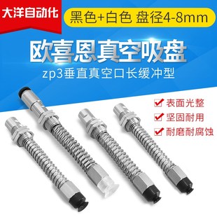 T10UMNK20 UMSK20 B5真空吸盘嘴ZP3 UMGS T10UMGN SMC气动ZP3