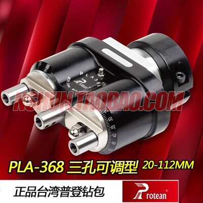 普登protean3孔可调钻孔多轴器/锁孔机铝合金木工排钻钻包pla368
