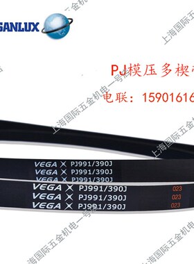 VEGA橡胶带多楔带多沟带契带 电梯磨床PJ559/PJ584/PJ610/PJ635