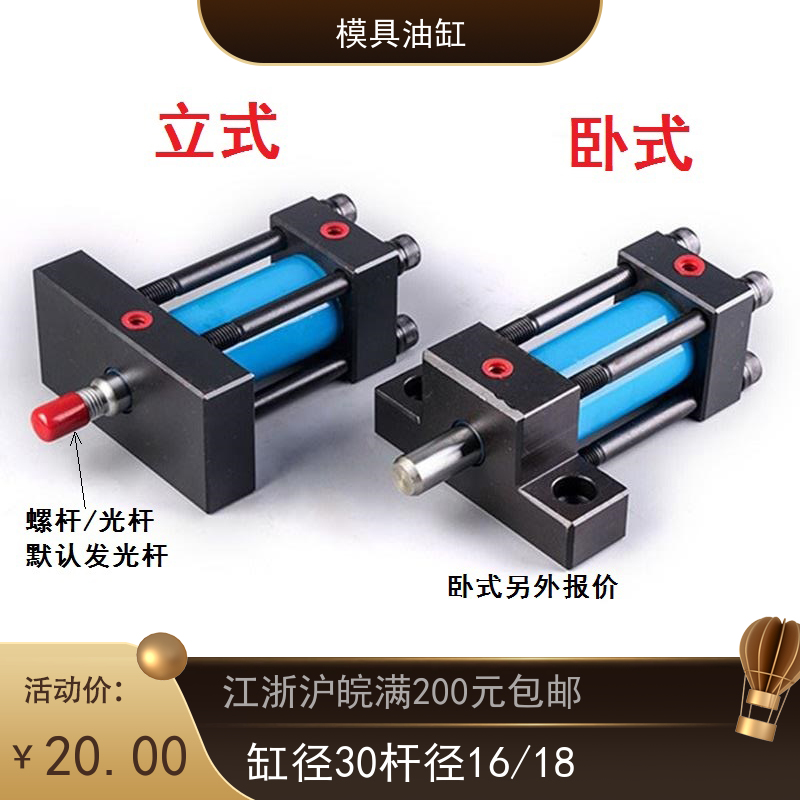 轻型油缸 液压油缸 液压缸油压缸 模具油缸 缸径 D30