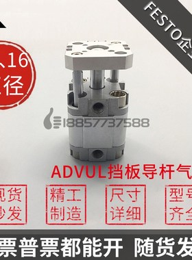 代替FESTO紧凑型带挡板气缸ADVUL12-ADVUL16-10-15-20-30-A-P-S2