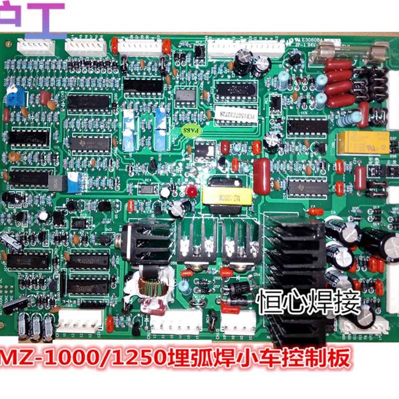 沪工 MZ-1250埋弧焊机控制板 埋弧焊小车控制箱主板 线路板电路板