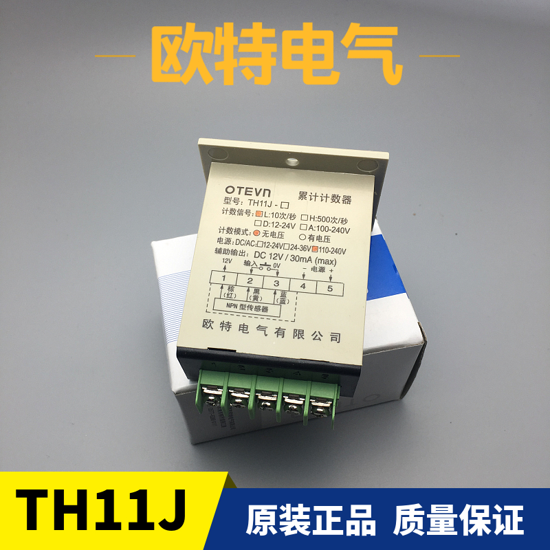OTEVN TH11J 欧特电气有限公司 累计计数器TH11J-欧特计时器