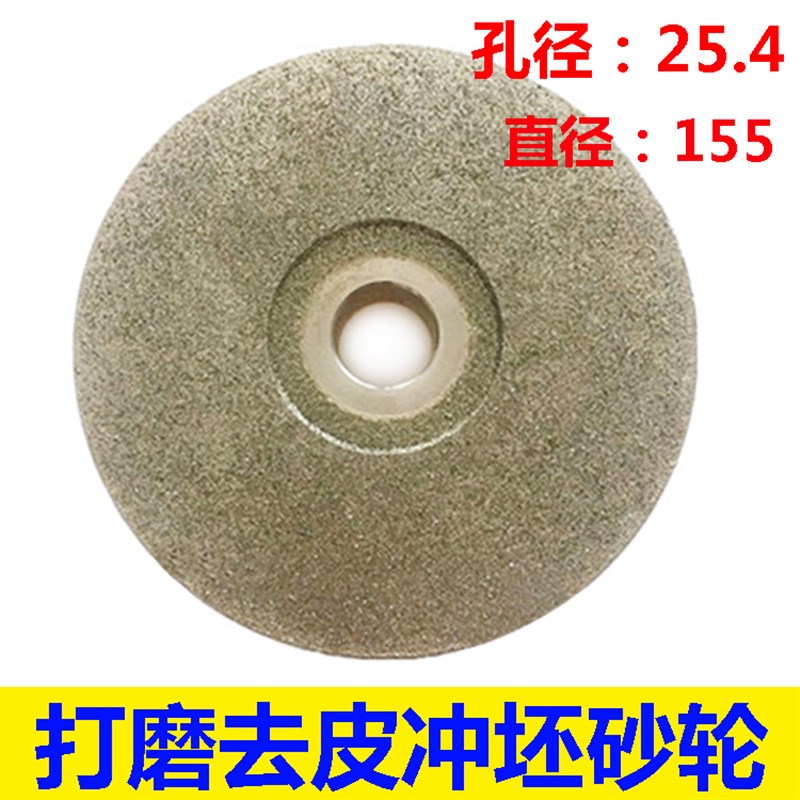 金刚石砂轮横机去皮打磨冲铊平面原石打磨修型玉雕工具拍铊粗细砂