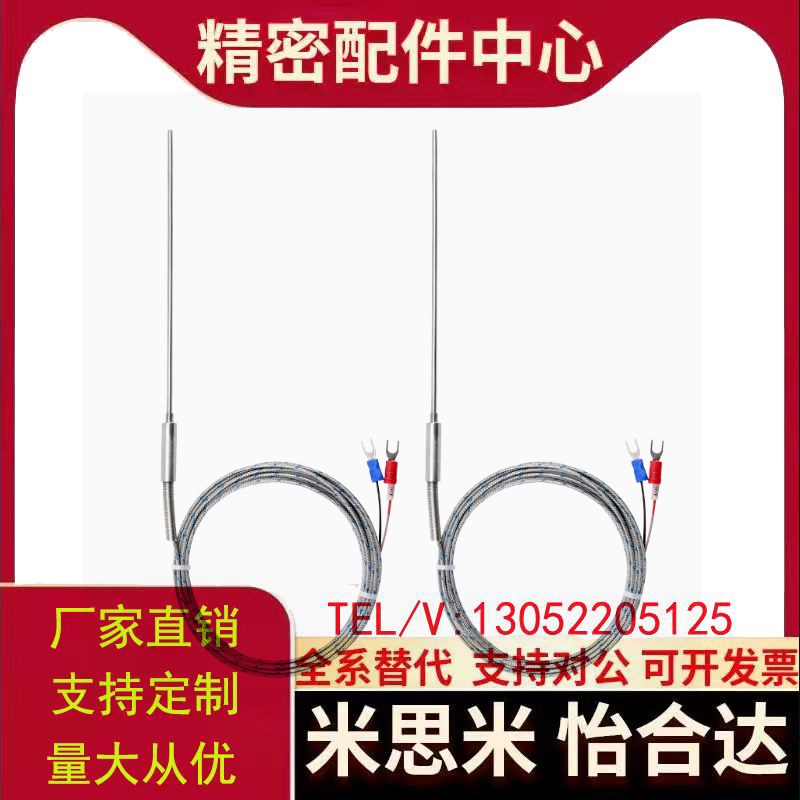 热电偶ZKP01温度传感器MSNDM6-1/8-2/3/MSNDS4/C-MSNDPM5