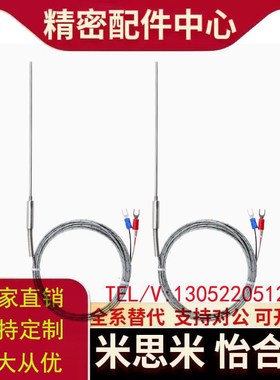 热电偶ZKP01温度传感器MSNDM6-1/8-2/3/MSNDS4/C-MSNDPM5