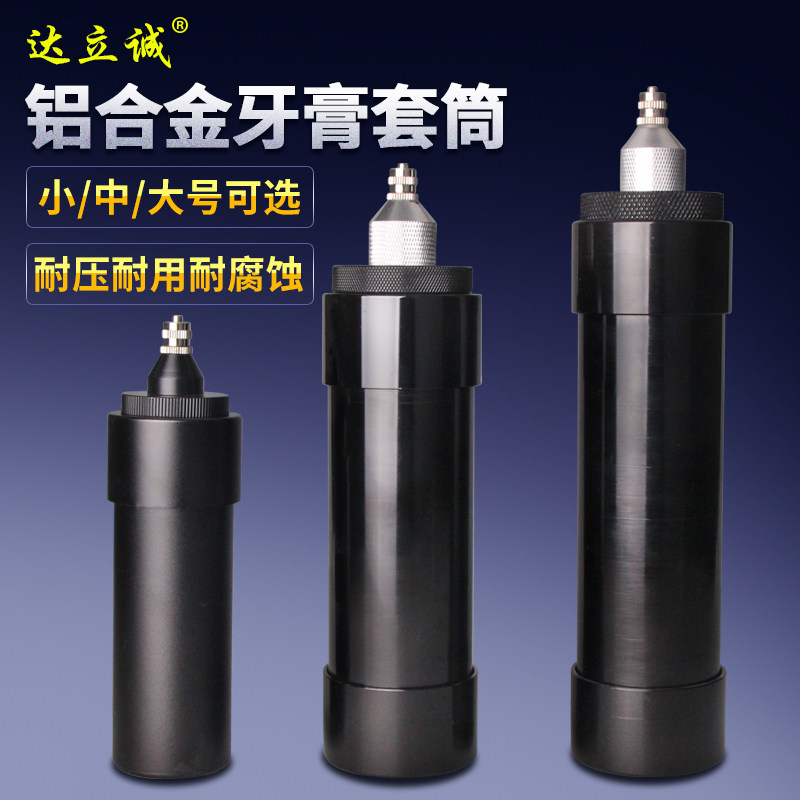 点胶机牙膏胶套筒卡式气动铝合金套筒点胶配件大中小号可选接针头