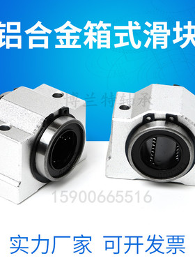 光轴2孔箱式滑块SCS8 10 12  16 20 25 30 35 40 50 60VUU