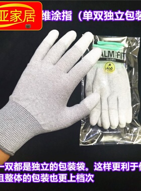 园艺PU涂掌手套涂指针织尼龙劳保工作打包防静电白灰色透气耐磨