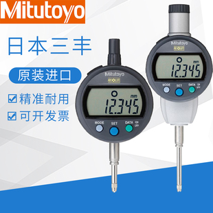 日本三丰数显千分表0 490B781B790B 50mm进口百分高度规深度计543