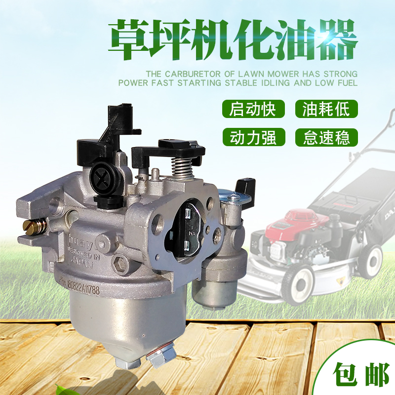 汽油发电机配件1P65 1P70 1P68 S350化油器 GXV160剪草坪机化油器