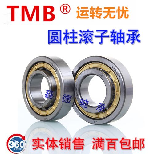 新品TMB天马圆柱滚子轴承 NJ NU N NF NUP 2313 2314 2315 EM E
