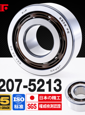 KIF进口5207双列5208角接触球轴承5209加厚5210Z5211ZZ5212RS5213