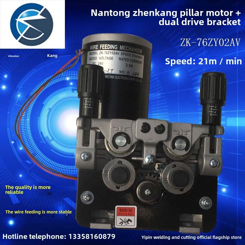 南通振康Zk-76Zy02Av永磁双驱动送线机左右手机支架组件21m高速