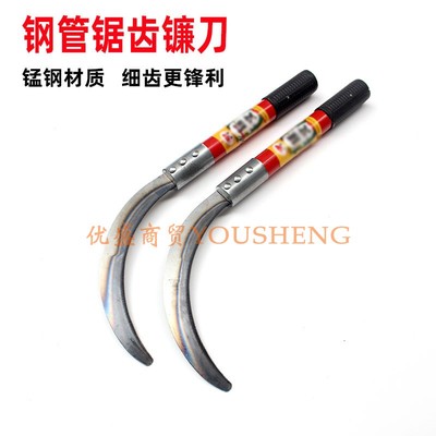 钢管柄锰钢锯齿镰农用工具收割小禾镰割菜割草镰刀细齿镰锋利耐用
