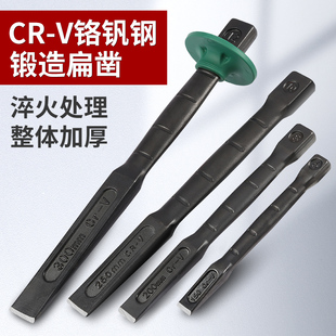 凿子混凝土錾子工具合金钢凿头水泥劈石神器铬钒钢石工凿扁铲钻子