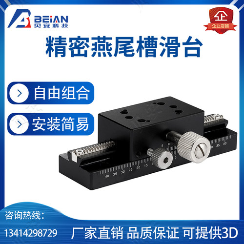 X轴长行程燕尾槽XDTLS手动微移齿轮齿条光学平移微调滑台 E-EIM01