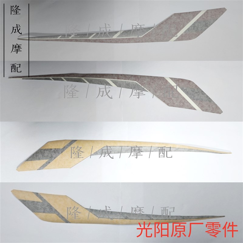 光阳原厂赛艇250 赛艇300 赛艇400贴花 拉花 贴纸 创意贴花