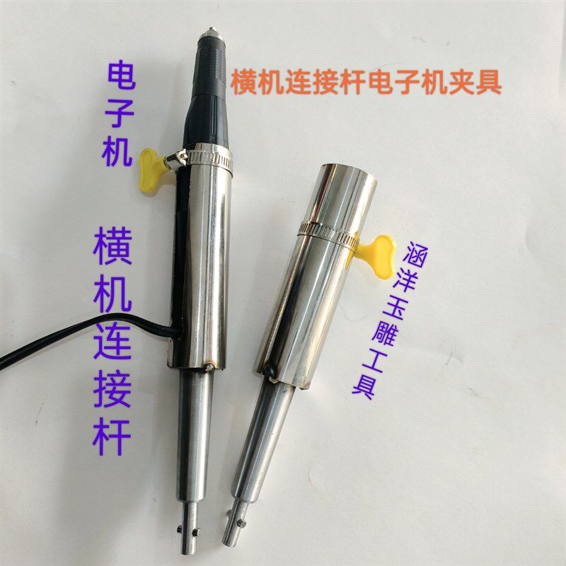 永鼎高速玉雕机连接杆苏州红成雕刻机轴杆胜泰横机电子机夹具配件