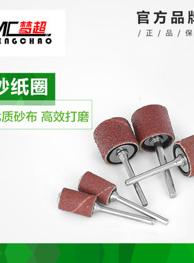 砂纸圈打磨抛光轮砂布圈打磨头砂鼓砂纸卷电磨用金属除锈木工抛光