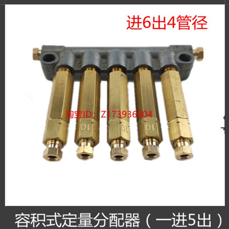 泄压式油泵润滑分配器5点 分油块锌合金油排 T型机床润滑分油器