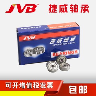 694 698 695 697 699ZZ 696 JVB捷威微型深沟球模型小轴承693