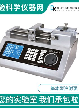 上海度科SPLab01实验室普通注射泵基本型1-12通道可选