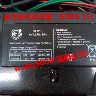 20HR 6V1.3AH 电子称 台秤 考勤机蓄电池 速展电瓶 计价秤 3FM1.3