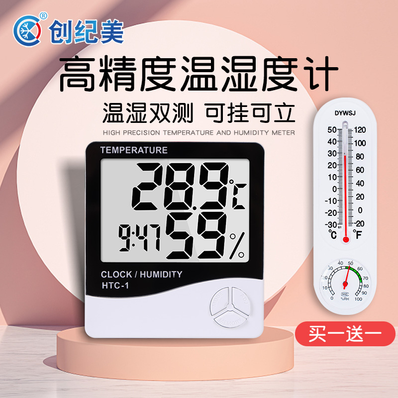 室内电子温度计家用温湿度计温度表婴儿房高精度温度湿度表精准