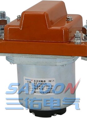 三佑直流接触器MZJ-1000A  1500A SZJ1000A SZJ1500A 12V24V48V
