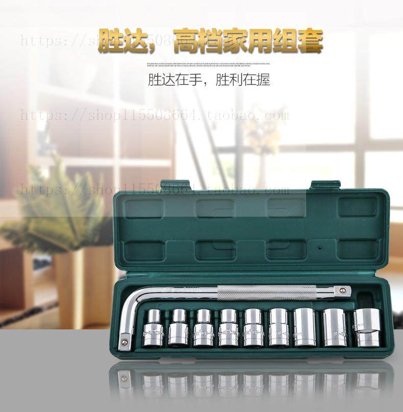 胜达工具 10件套套筒头子组套 外六角套筒扳手组合 L型扳手套装,宠物/宠物食品及用品,狗宠物服装/雨衣,淘宝优惠券,粉丝福利购,淘宝优惠卷