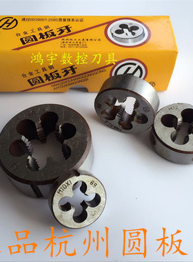 公制圆板牙M48 M52 M56 M60M48X3X2X1.5M48X1 M52X3X2M52X1.5直销