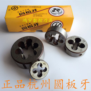 M60M48X3X2X1.5M48X1 M56 M52X3X2M52X1.5直销 M52 公制圆板牙M48