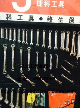 上海捷科 OFSF-S9/S10镜抛双开梅呆扳手套装 成套梅花扳手