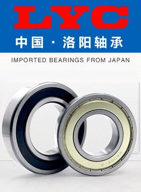 正品洛阳高速轴承6232 6234 6236 6238 6240 6244ZZ RS E